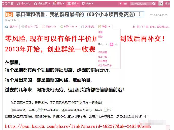 详细拆解我是如何一篇日记0投入净赚百万,小白们直接搬运后也都净赚10万,源码仅供个人学习研究,不可商用