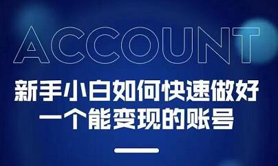 新手小白都能火的短视频必修课,源码仅供个人学习研究,不可商用