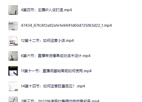 真正的直播货带实操课,0粉丝0作起品号全流程,源码仅供个人学习研究,不可商用