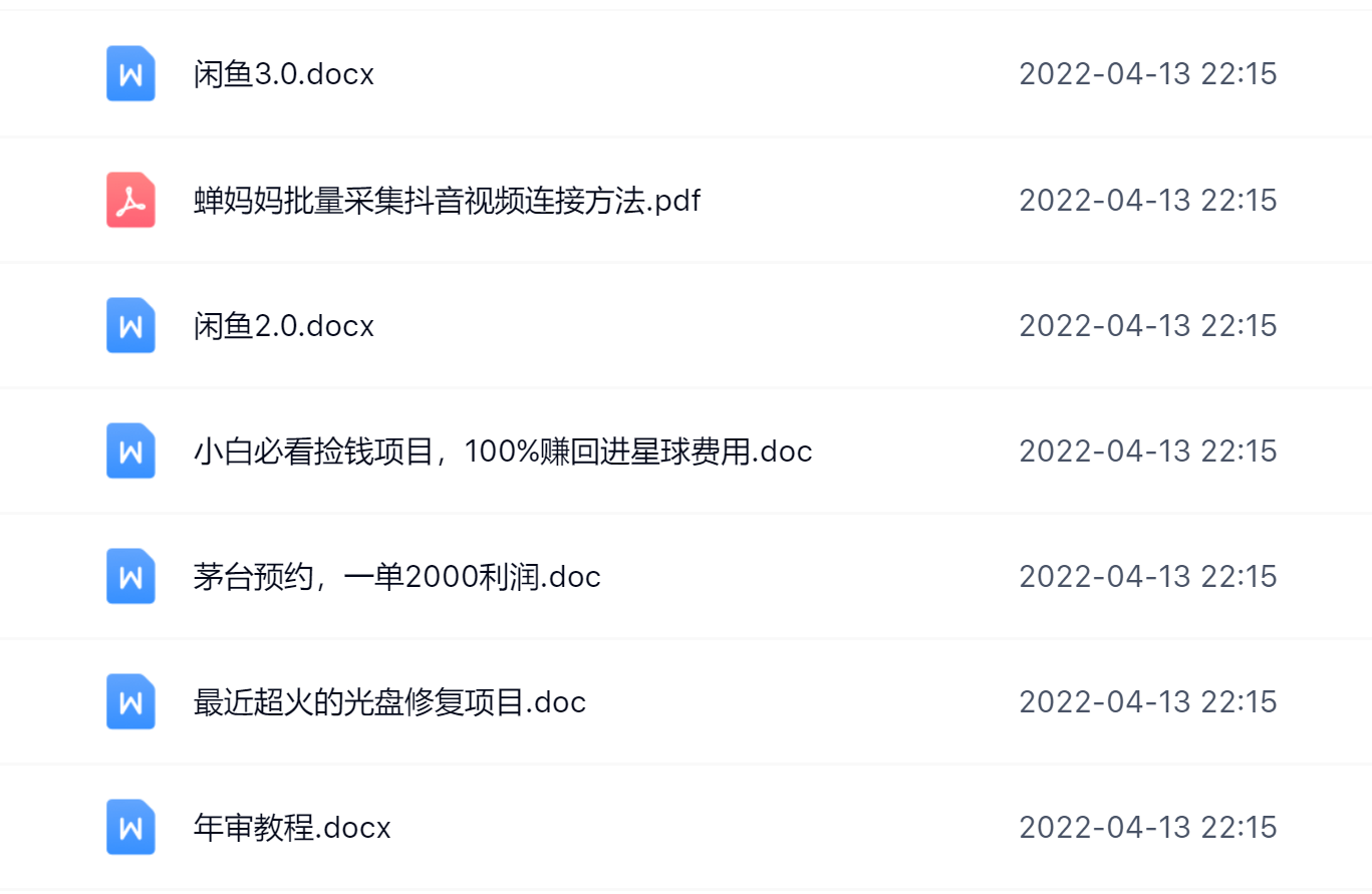 阿拉丁副业财富圈,你将收货一堆正规靠谱的赚钱项目 价值580元,源码仅供个人学习研究,不可商用