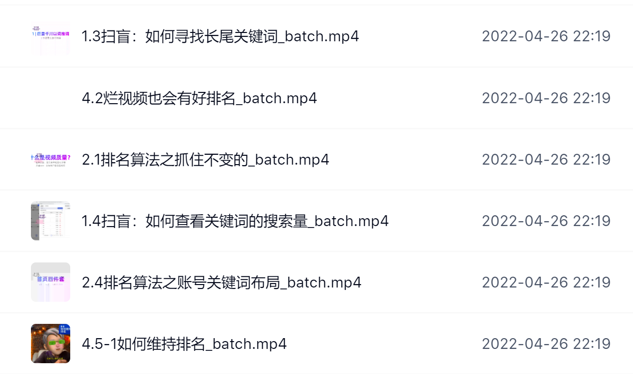 霍去病的抖音seo课,抖音SEO优化大热,红利期蕴藏无上限财富,源码仅供个人学习研究,不可商用