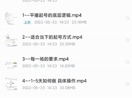 新规平播起号教程:平播起号的底层逻辑,适合当下的起号方式