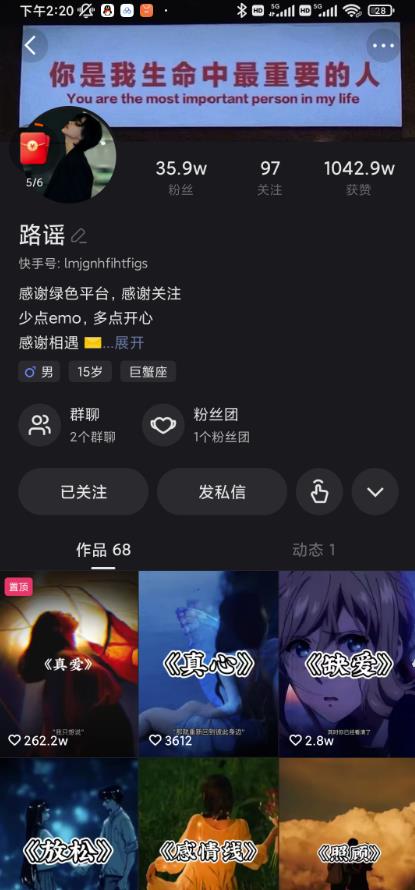 短时视频朦胧诗文案号制作教程,实操7天涨粉20W+小白20分钟看完直接上手