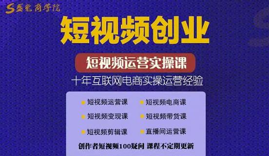 帽哥:短视频创业带货实操课,好物分享零基础快速起号