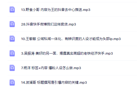 千万粉丝网红教你打造超级IP,人设打造经营粉丝数量快速飙升,源码仅供个人学习研究,不可商用