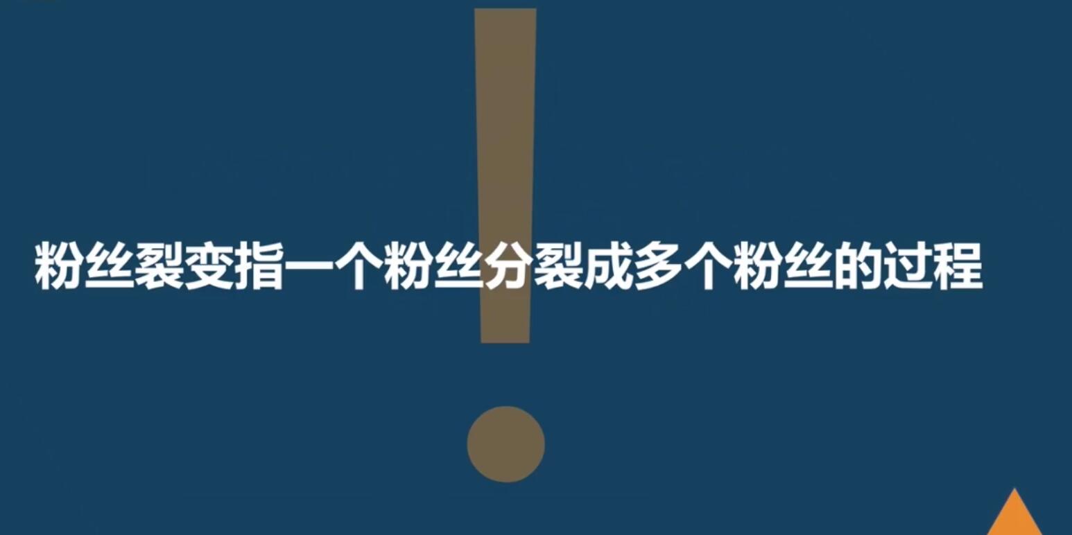 「粉丝裂变训练营」0-1-1w爆发式增长，24小时不断的涨粉-睡觉也在涨-16节课，源码仅供个人学习研究，不可商用