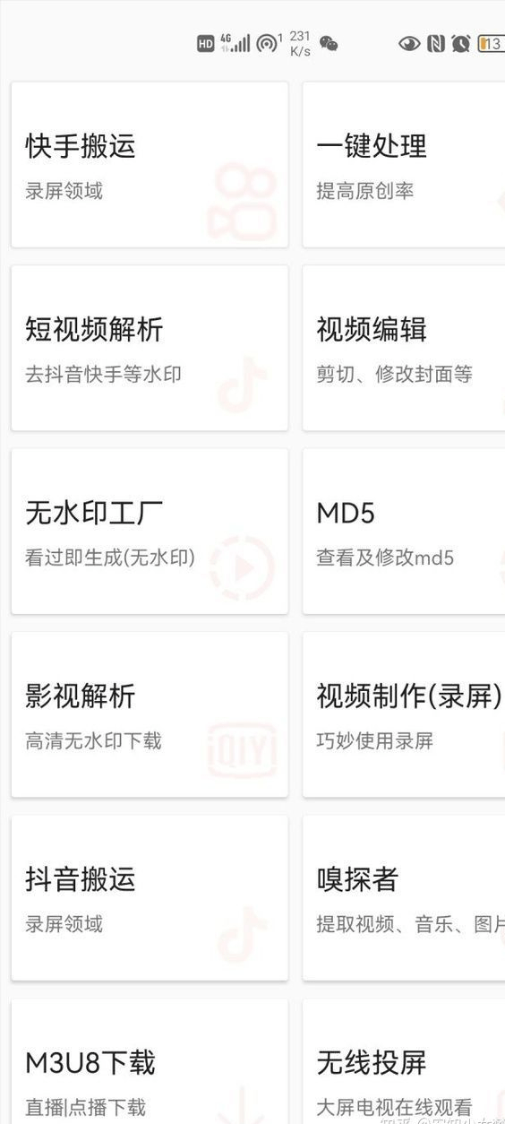 《7月最新抖音快手搬运方法》无脑式搬运操作玩法，全套教程+操作软件 ，源码仅供个人学习研究，不可商用