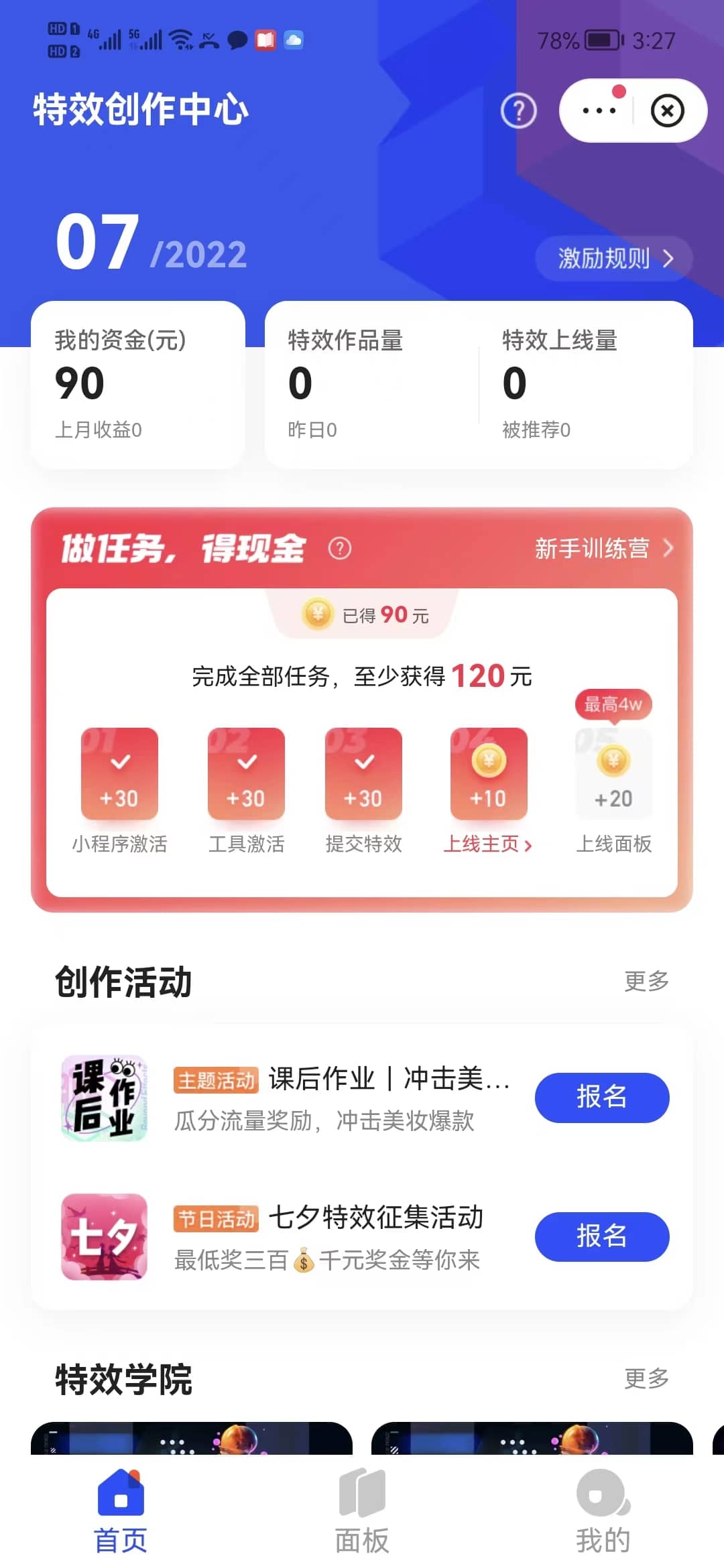 最新快手特效师项目,一个号白嫖零撸120块,多号多撸,源码仅供个人学习研究,不可商用
