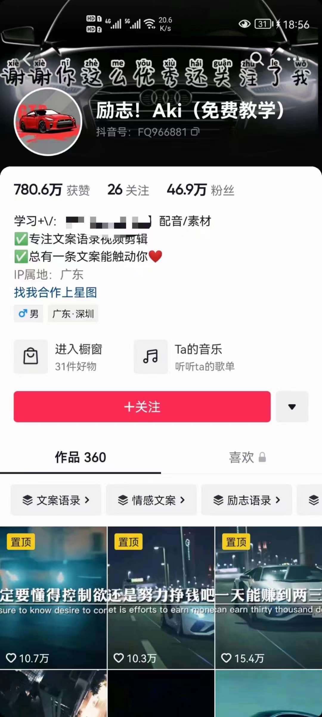 抖音壁纸变现项目：实战日入380+发布壁纸素材获取收益！，源码仅供个人学习研究，不可商用