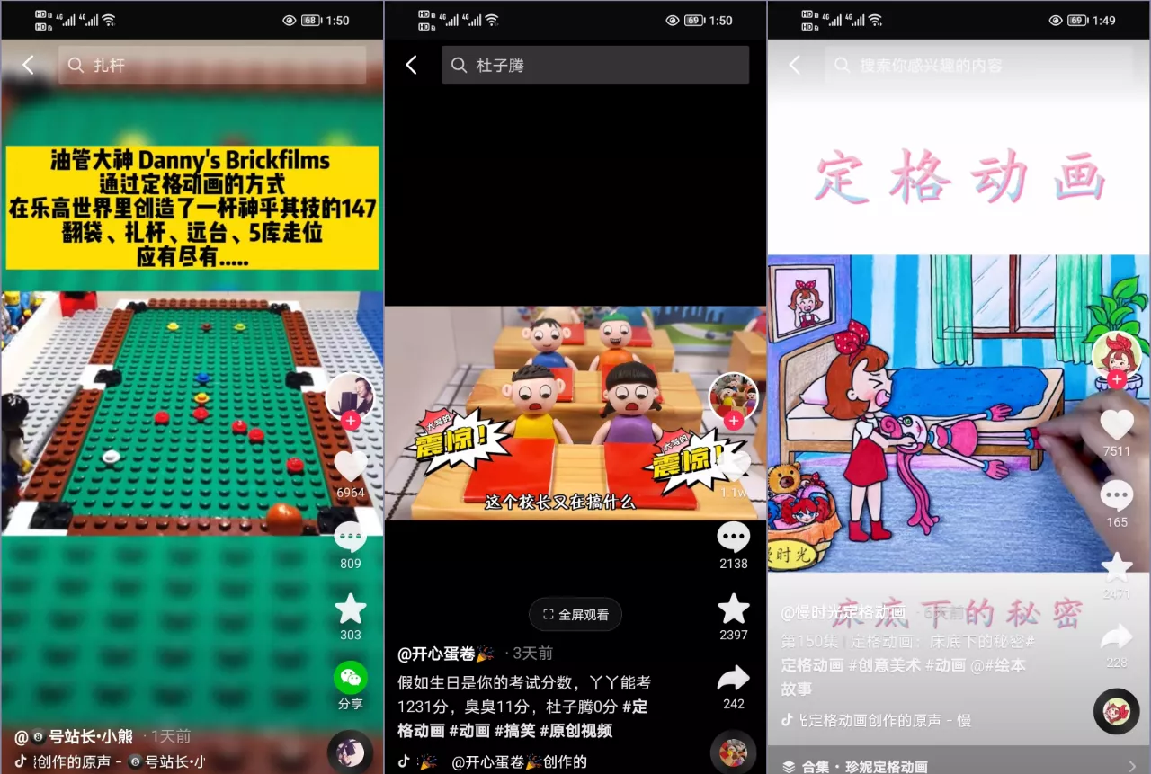 抖音定格动画制作教程，全程无人出境，一个用差异化方式的美食赛道，源码仅供个人学习研究，不可商用