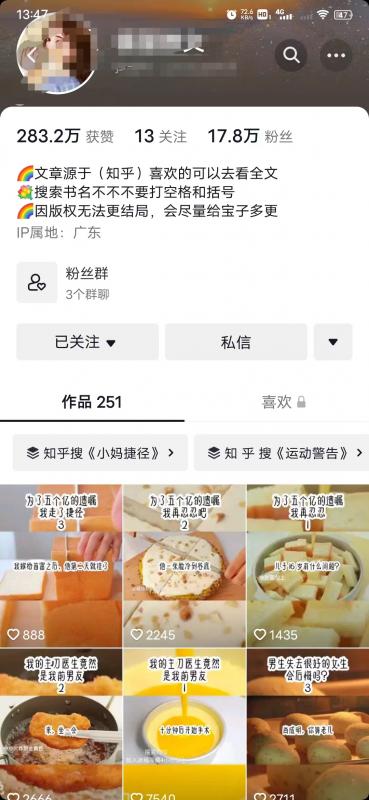 【高端精品】外面收费6880的小说推文拉新项目,个人工作室可批量做