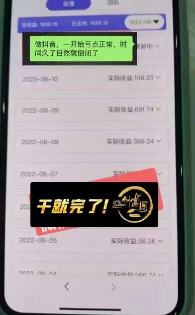 抖音壁纸变现项目:实战日入380+发布壁纸素材获取收益!,源码仅供个人学习研究,不可商用