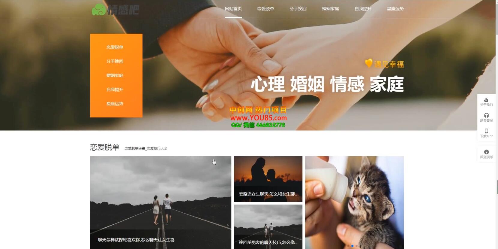 情感博客资讯网站搭建教学,小白也可上手,多种盈利赚钱模式(教程+源码) ,源码仅供个人学习研究,不可商用