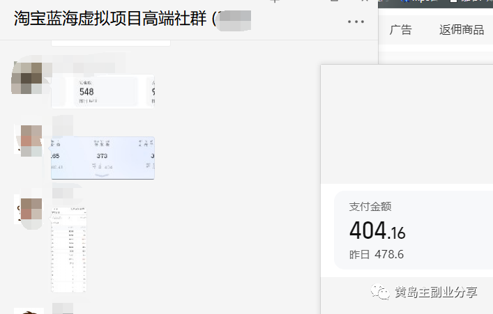 淘宝蓝海虚拟项目陪跑训练营5.0:单天478纯利润(无水印),源码仅供个人学习研究,不可商用