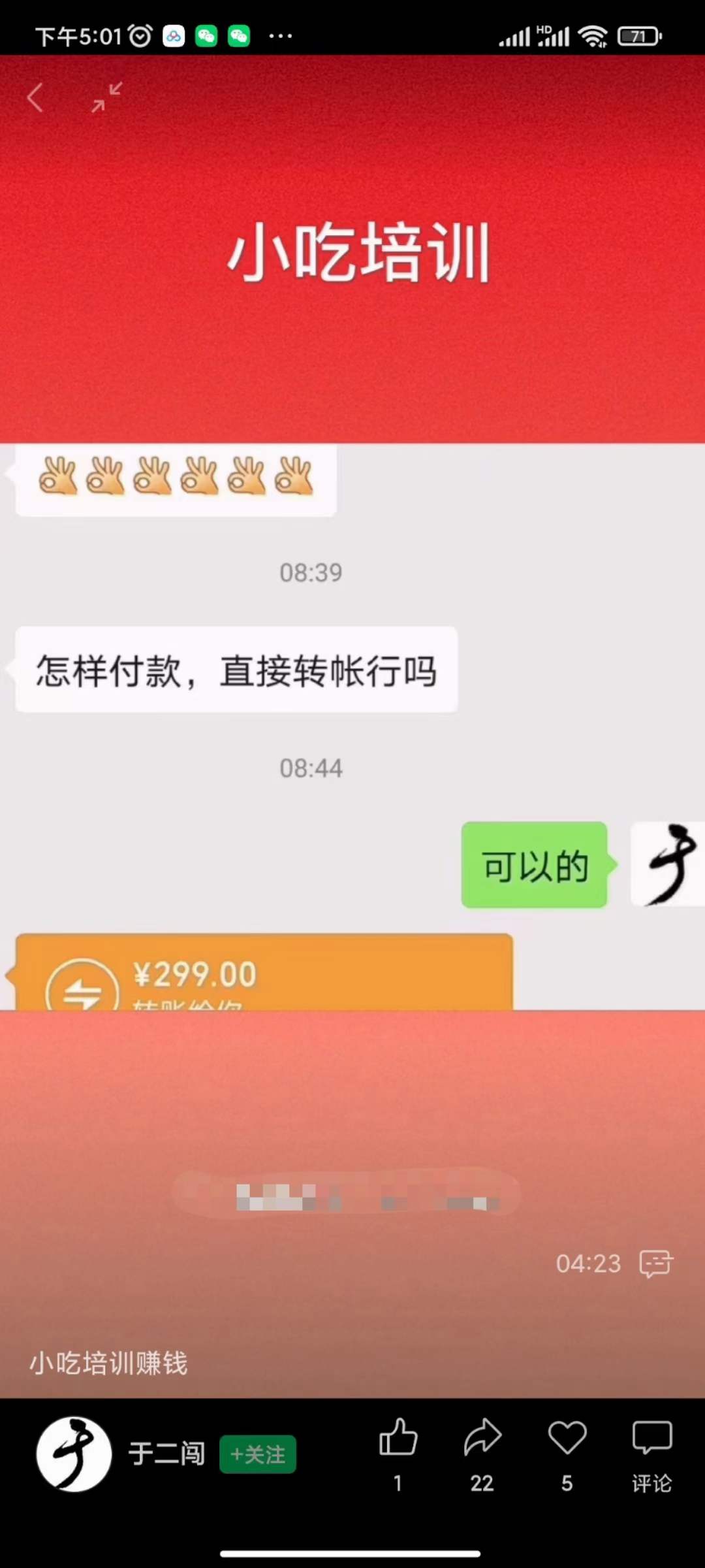 小吃配方淘金项目：0成本、高利润、大市场，一天赚600到6000【含配方】，源码仅供个人学习研究，不可商用