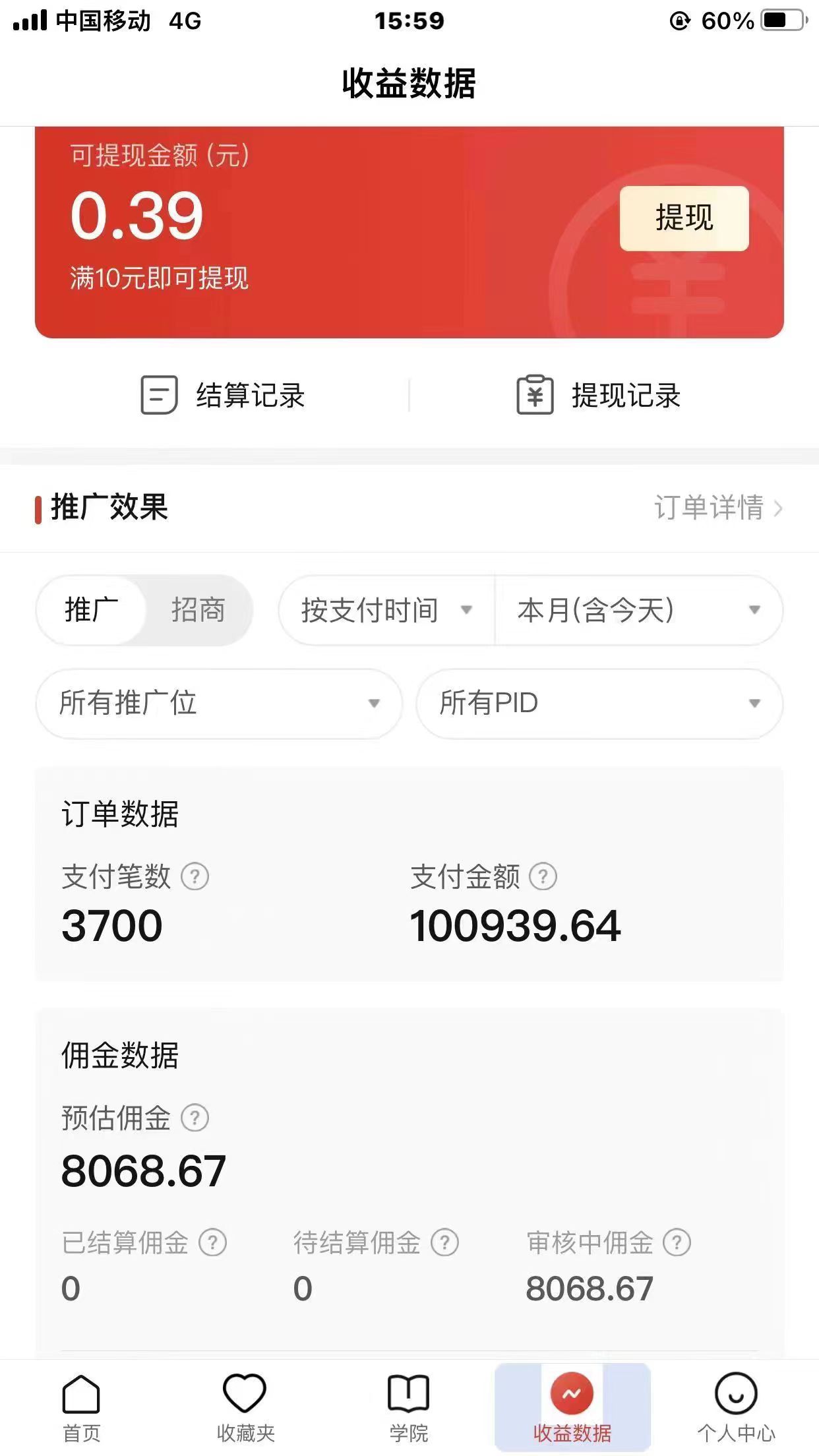 2022风口红利期-拼多多短视频带货,适合新手小白的入门短视频教程,源码仅供个人学习研究,不可商用