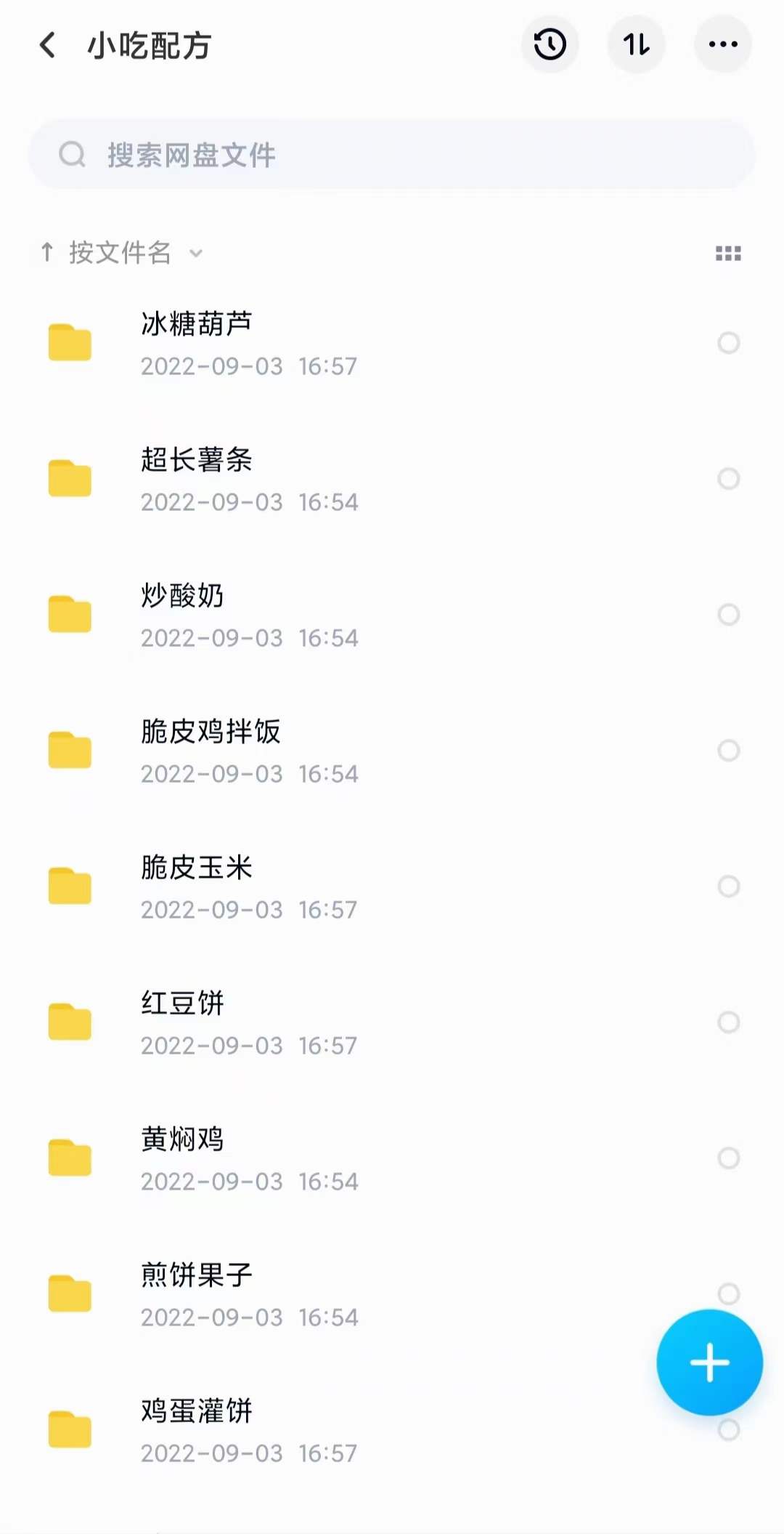 小吃配方淘金项目：0成本、高利润、大市场，一天赚600到6000【含配方】，源码仅供个人学习研究，不可商用