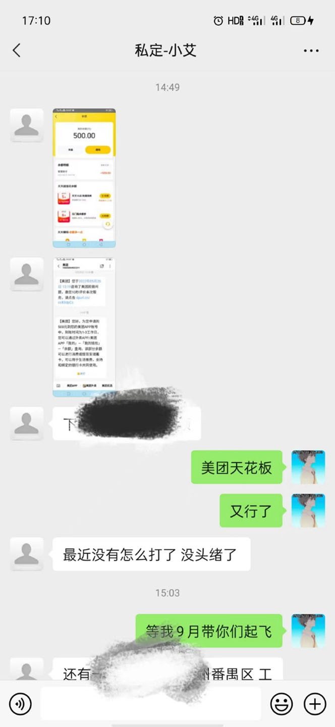 2022年9月份最新美团正规暴利玩法，一天可入1000+ 【附方法话术】，源码仅供个人学习研究，不可商用