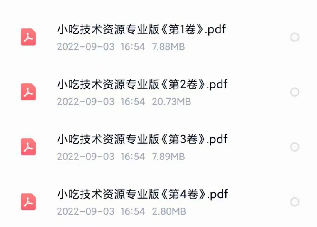小吃配方淘金项目：0成本、高利润、大市场，一天赚600到6000【含配方】，源码仅供个人学习研究，不可商用