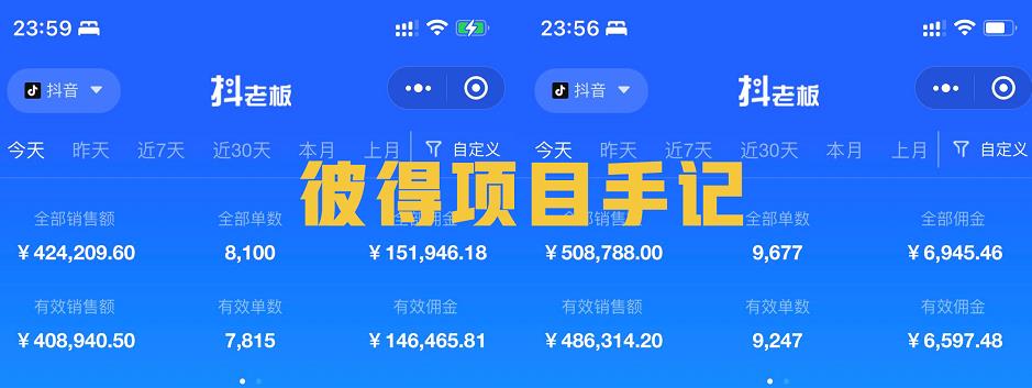 抖音教育书单号项目，源码仅供个人学习研究，不可商用