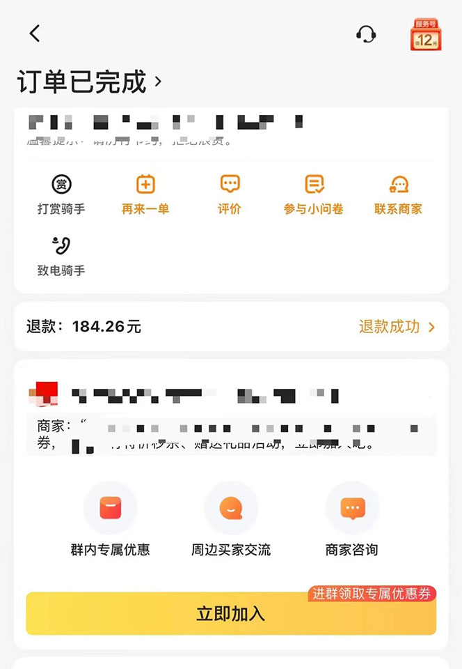 2022年9月份最新美团正规暴利玩法，一天可入1000+ 【附方法话术】，源码仅供个人学习研究，不可商用