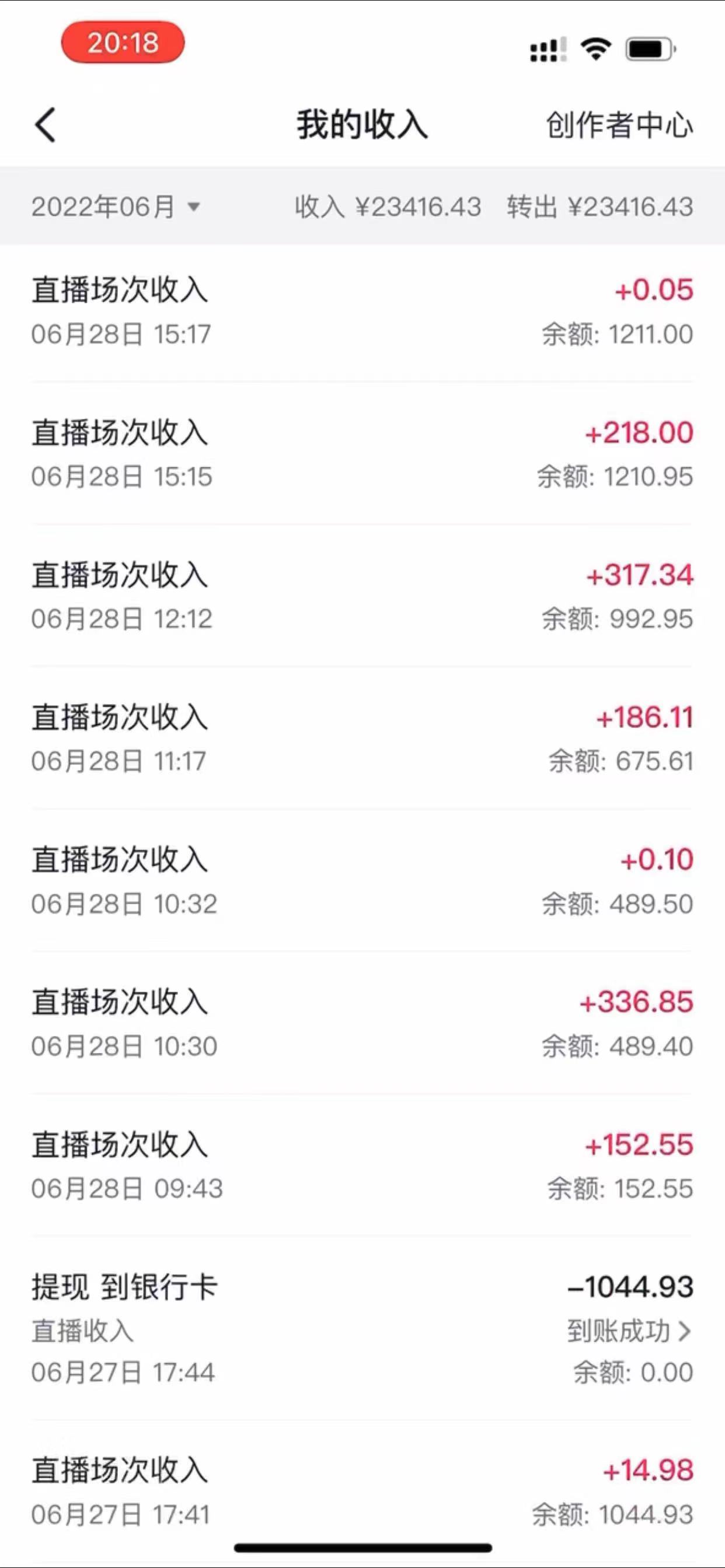 抖音最新偏门不露脸直播项目，小白零成本暴力撸金日入1000+ ，源码仅供个人学习研究，不可商用