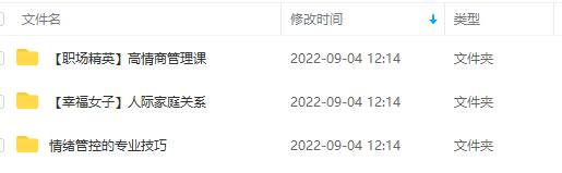 高情商沟通管理课:跟其他老师讲的沟通课有区别 值得一听(67课时),源码仅供个人学习研究,不可商用