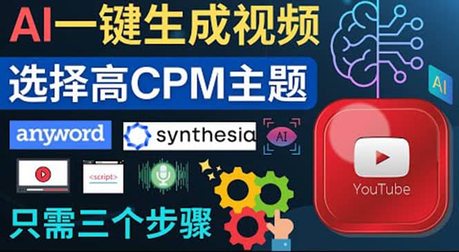 无需露脸,无需录音,零基础,利用AI一键批量生成Youtube的视频,源码仅供个人学习研究,不可商用