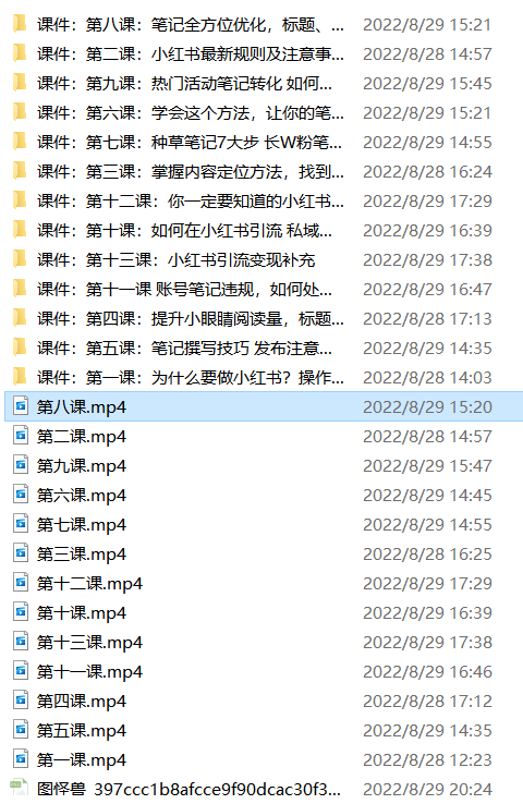学做小红书自媒体从0到1,零基础教你打造爆款小红书【含无水印教学ppt】,源码仅供个人学习研究,不可商用