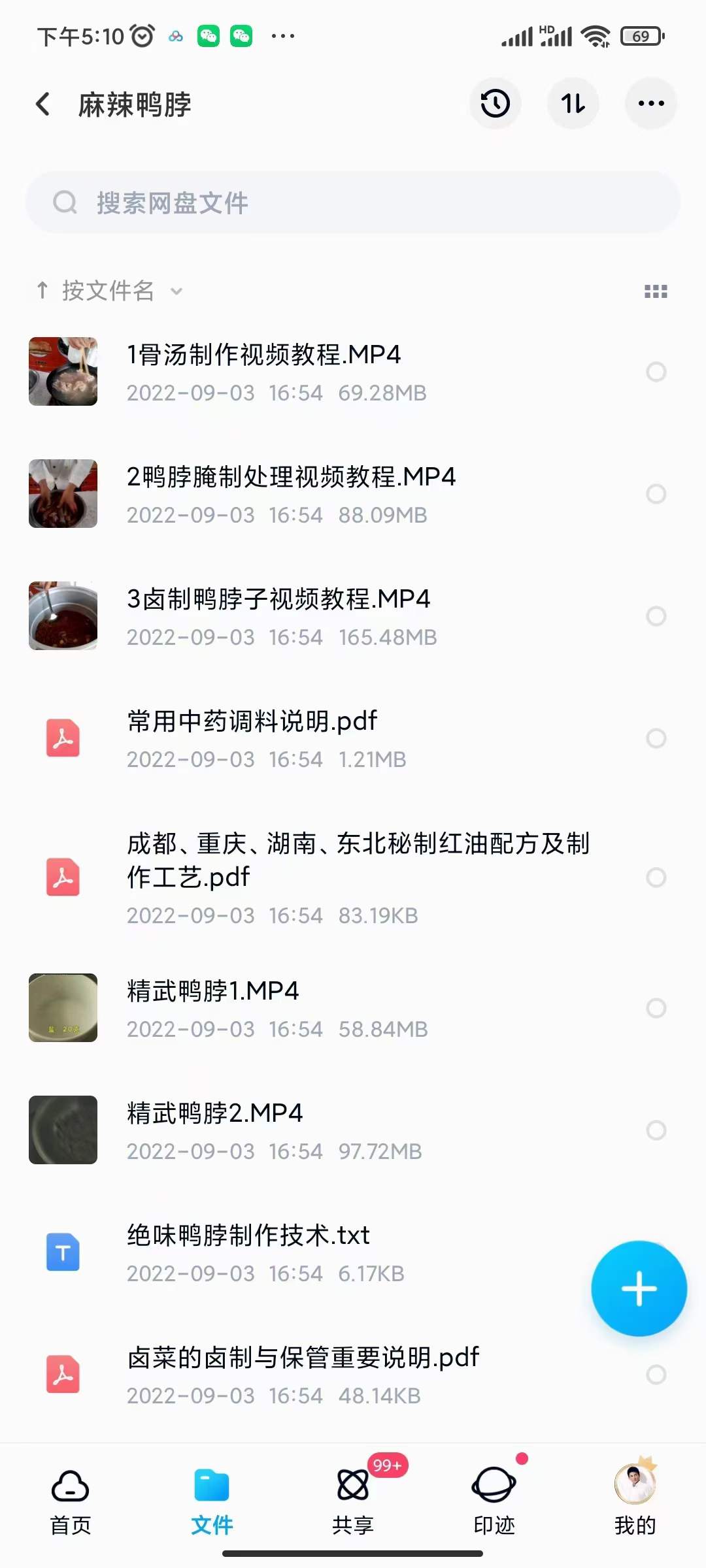 小吃配方淘金项目：0成本、高利润、大市场，一天赚600到6000【含配方】，源码仅供个人学习研究，不可商用