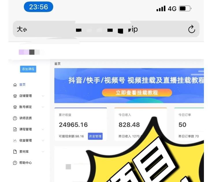 道哥说创业·男粉项目【更新3.0】靠搬运赚钱，日入800+利润非常高！，源码仅供个人学习研究，不可商用