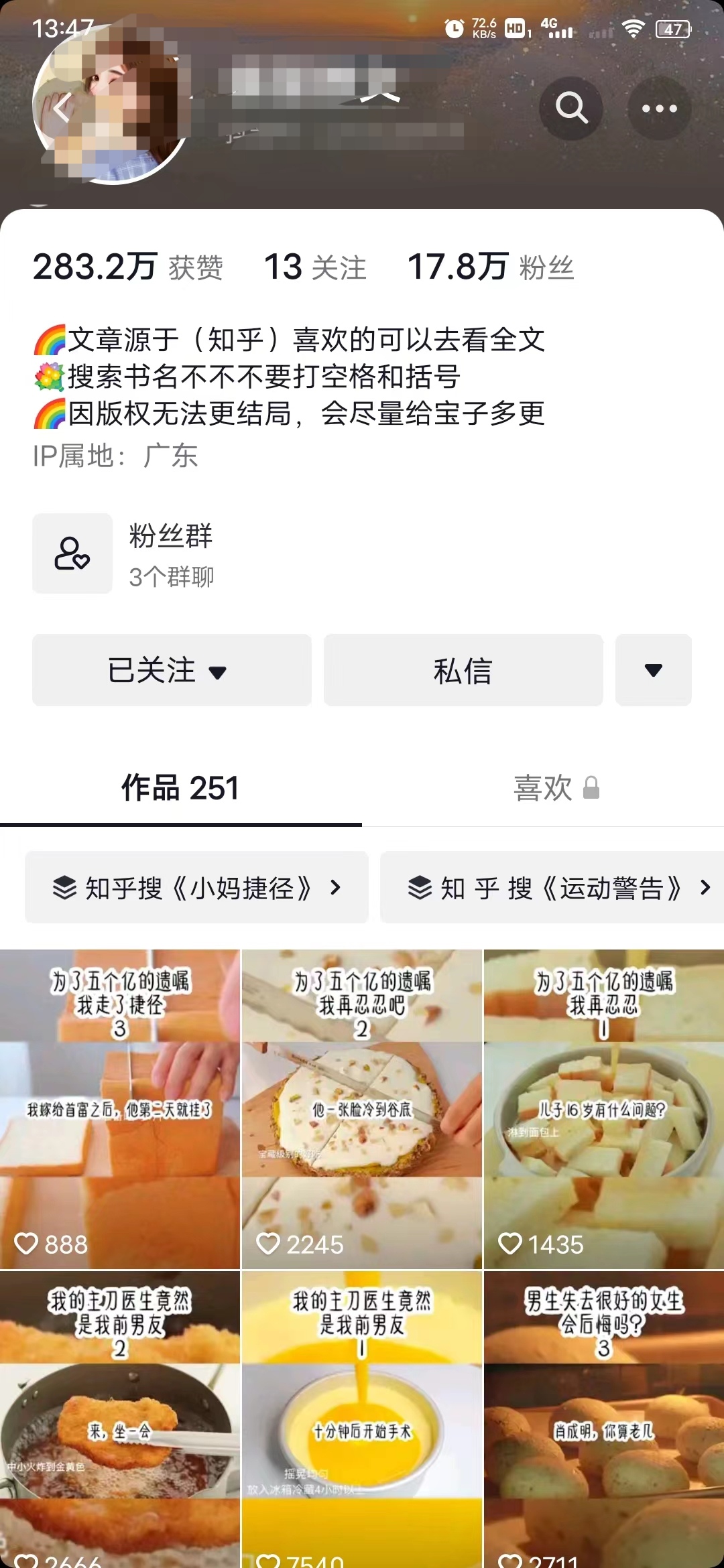 外面收费6880的小说推文拉新项目，个人工作室可批量做【详细教程】，源码仅供个人学习研究，不可商用