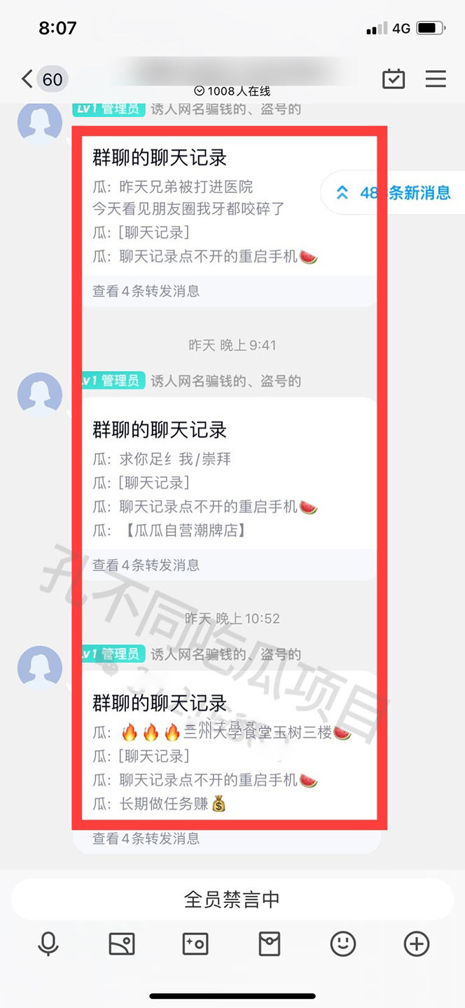 吃瓜项目之不要脸玩法(附 快手美女号引流+吃瓜渠道)，源码仅供个人学习研究，不可商用
