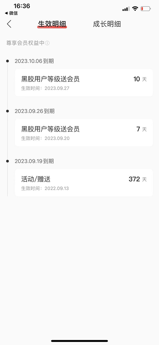 网易云撸黑胶年卡及变现方法，收益可无限放大，源码仅供个人学习研究，不可商用