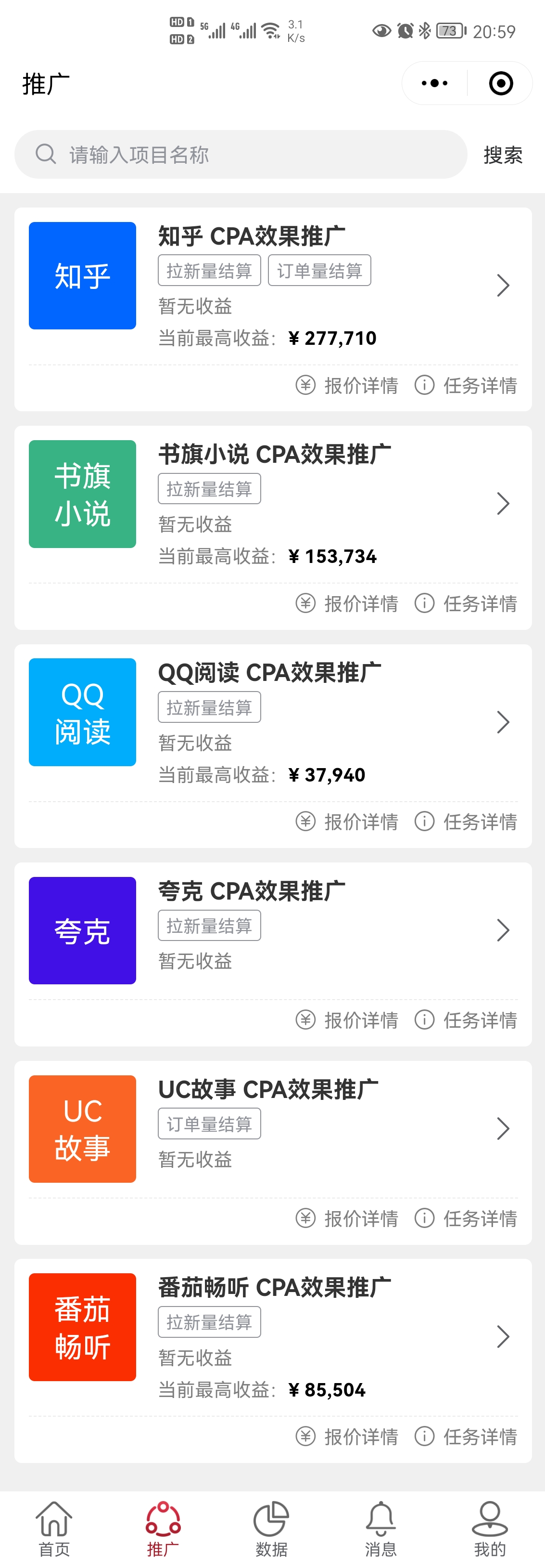 外面收费6880的小说推文拉新项目，个人工作室可批量做【详细教程】，源码仅供个人学习研究，不可商用