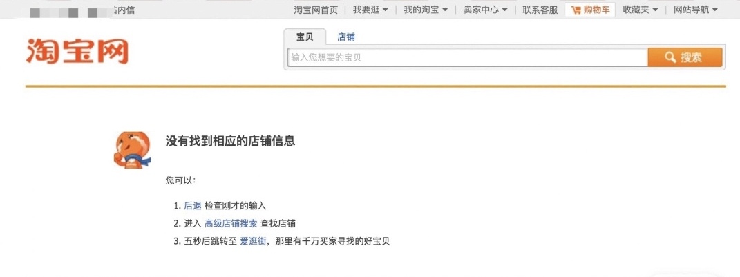 外面收费688的最新淘宝PC端屏蔽技术6.0:防盗图,防同行,防投诉,防抄袭等,源码仅供个人学习研究,不可商用