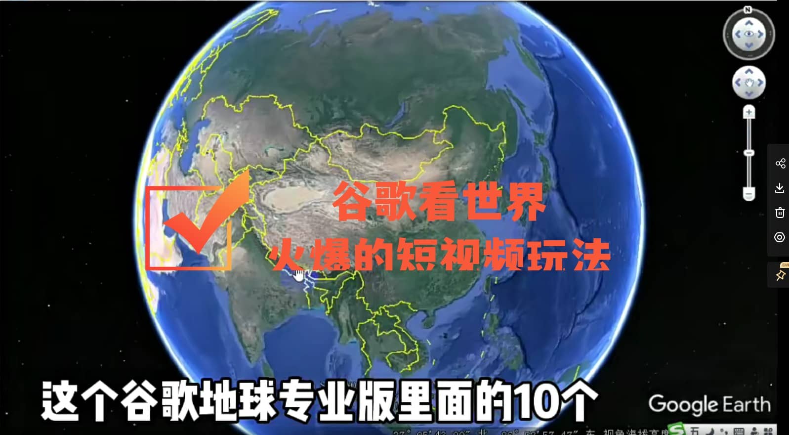 谷歌地图(三维地图)看世界,最新火爆短视频玩法,源码仅供个人学习研究,不可商用