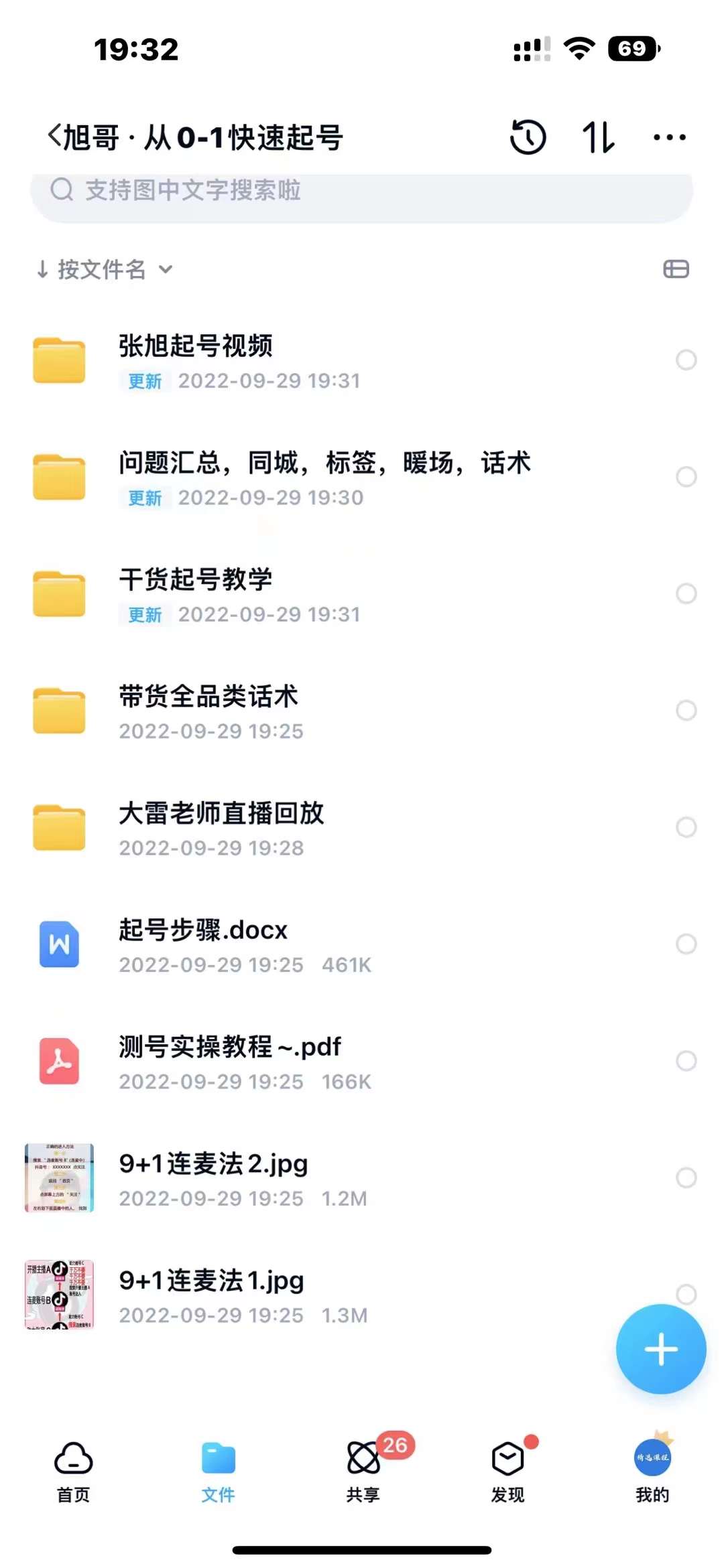 从零到一快速起号:平台底层推流逻辑清晰认知+快速打开直播推荐,源码仅供个人学习研究,不可商用