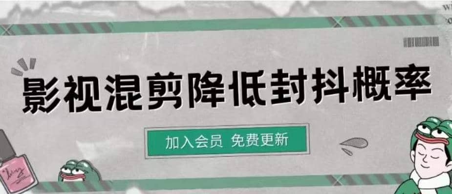 影视剪辑如何避免高度重复，影视如何降低混剪作品的封抖概率【视频课程】，源码仅供个人学习研究，不可商用