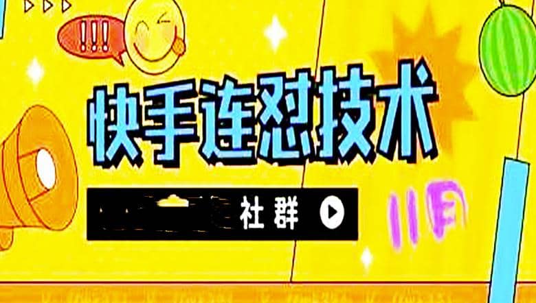 11月底最新快手搬运连怼技术，百分之百同框可加热，源码仅供个人学习研究，不可商用
