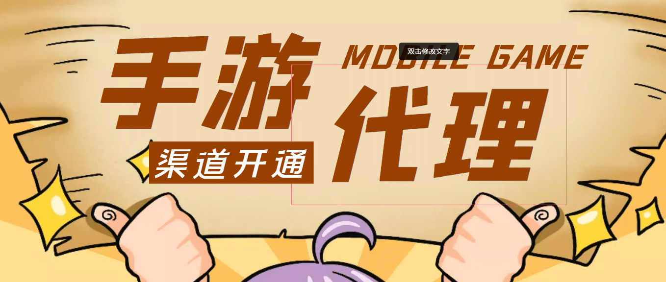 【蓝海市场】外面收费1000+的手游代理项目 (详细教程) ,源码仅供个人学习研究,不可商用