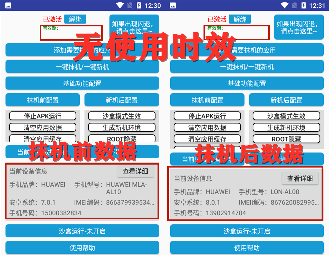 抹机王一键新机环境抹机改串号做项目必备封号重新注册新机环境避免平台检测,源码仅供个人学习研究,不可商用