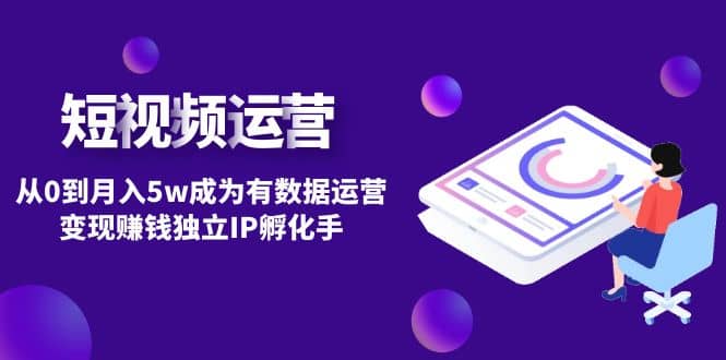 短视频自然流IP第2期,源码仅供个人学习研究,不可商用