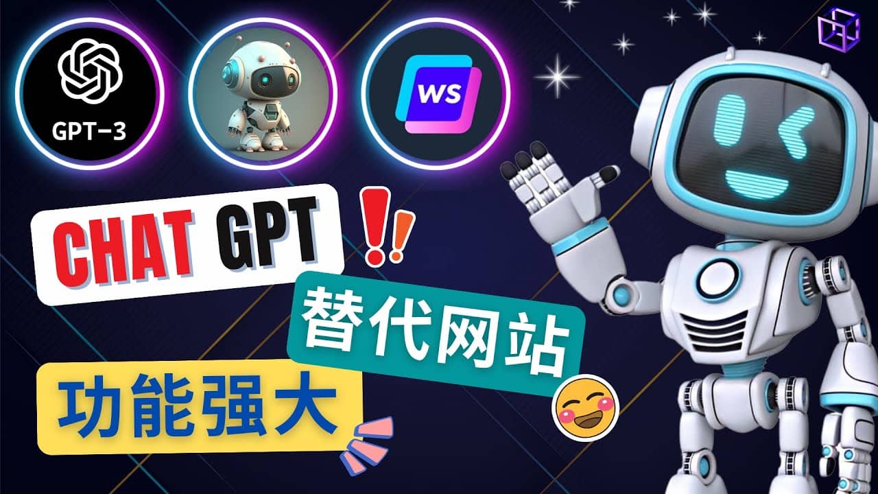 Ai聊天工具ChatGPT的替代网站,3大功能强大的人工智能工具,源码仅供个人学习研究,不可商用