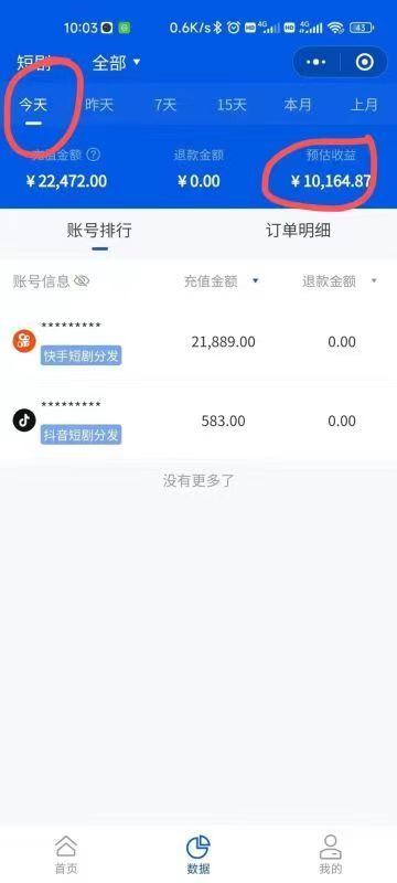 网剧分销,新蓝海项目,很轻松,现在入场是非常好的时机,源码仅供个人学习研究,不可商用