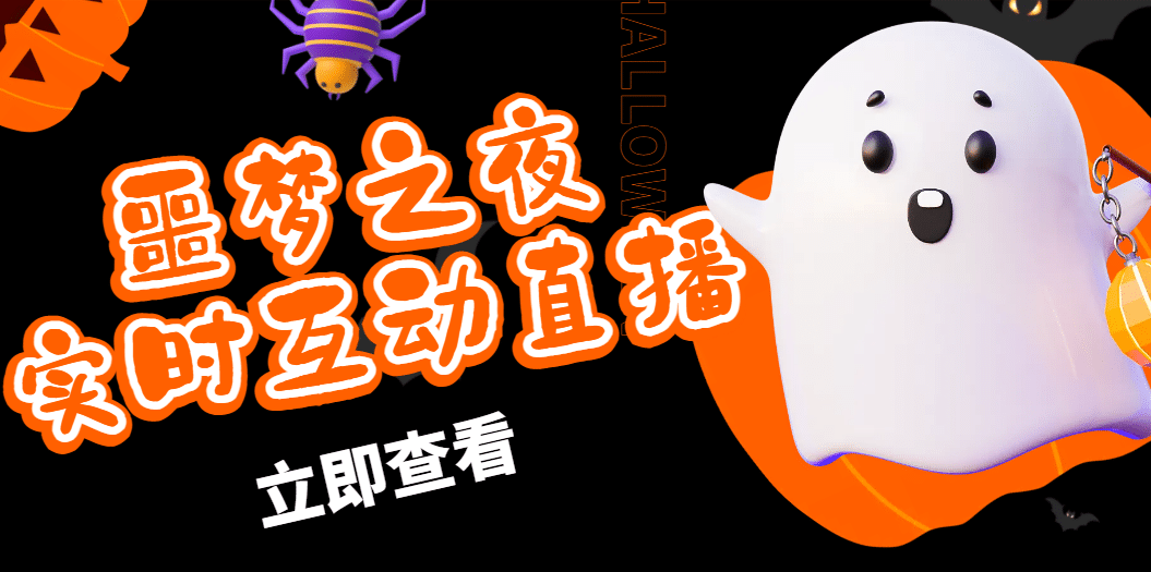 抖音噩梦之夜直播项目,可虚拟人直播 抖音报白 实时互动直播【软件+教程】,源码仅供个人学习研究,不可商用