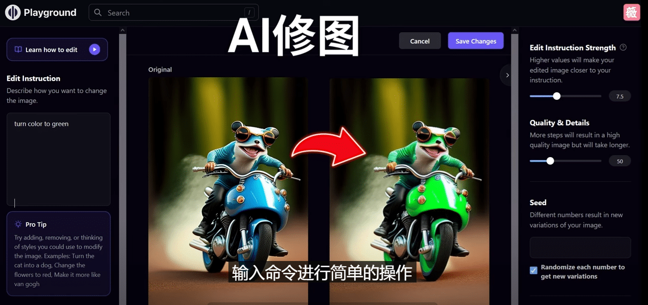 免费人工智能工具Playground AI,输入命令,实现一键修图 - 无需基础,源码仅供个人学习研究,不可商用