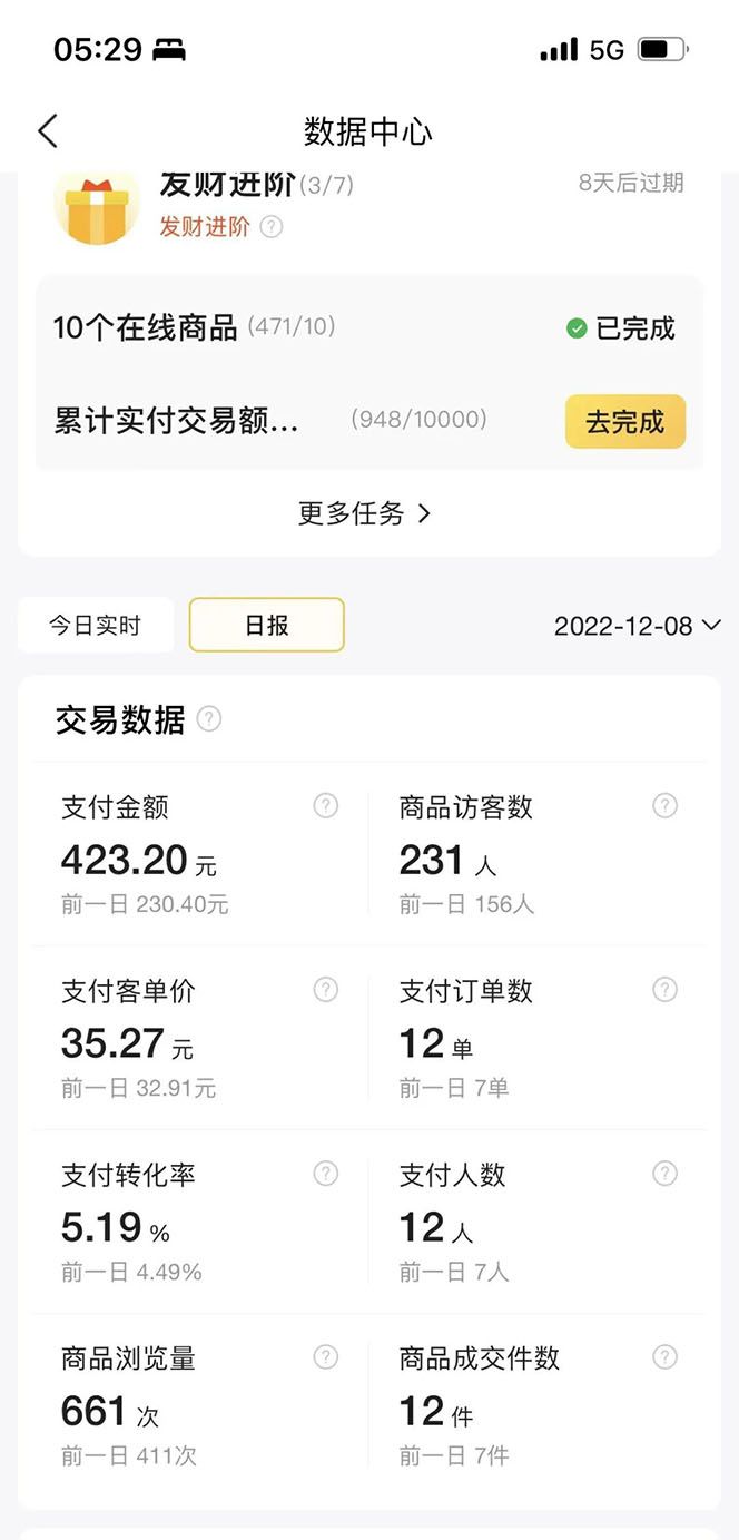 美团电商特训营：美团·店群玩法，无脑铺货，源码仅供个人学习研究，不可商用