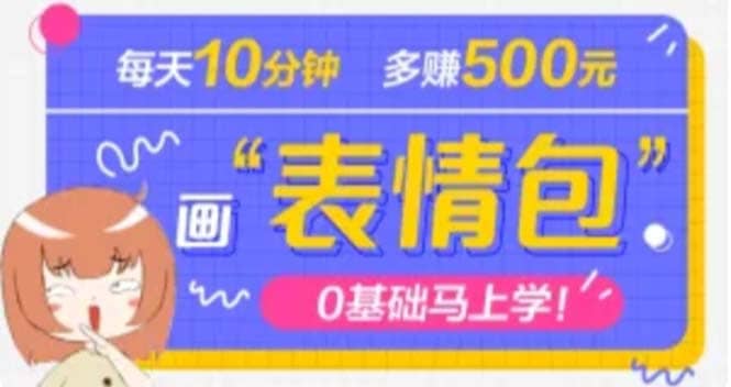 抖音表情包项目,每天10分钟,案例课程解析,源码仅供个人学习研究,不可商用