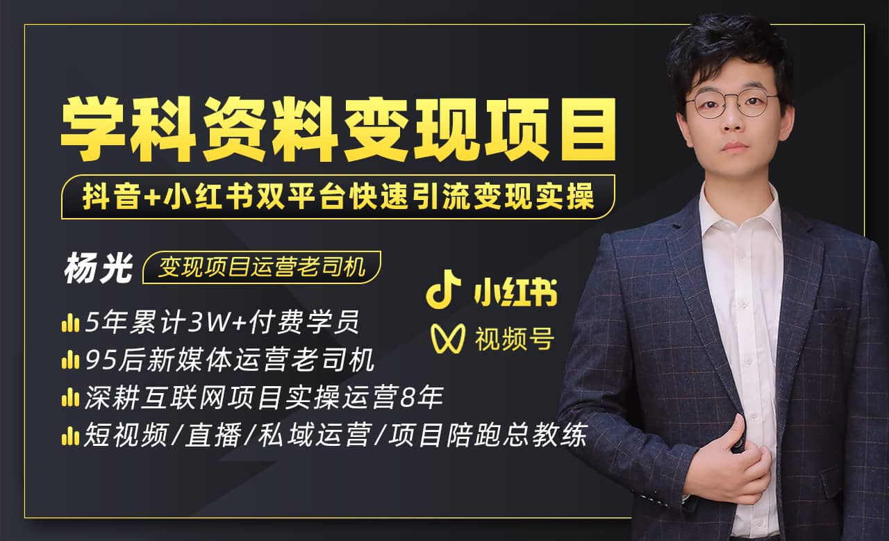 2023最新k12学科资料变现项目:一单299双平台操作(资料+软件+教程),源码仅供个人学习研究,不可商用